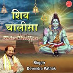 Shiv Chalisa