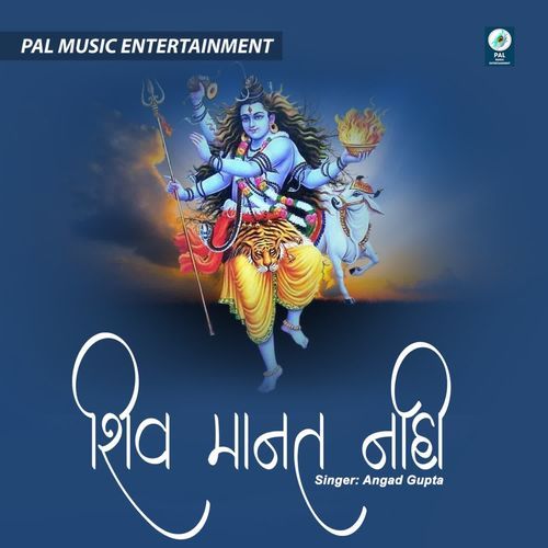 Shiv Manat Naahi