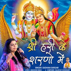 Shree Hari Ke Sharano Me-HQo9BkRYBGc