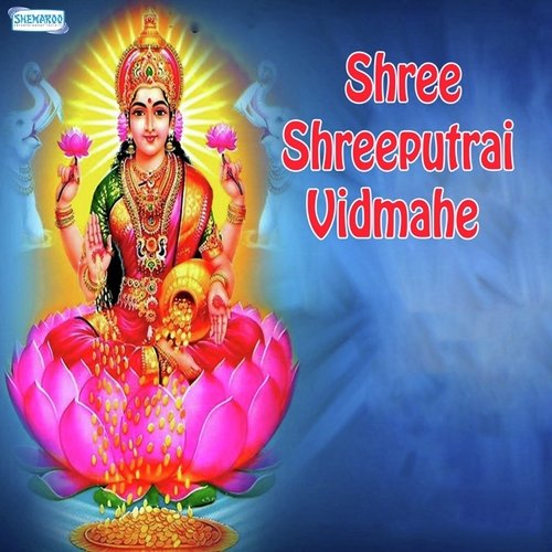 Shree Shreeputrai Vidmahe