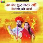 Shree Veer Harmal Ji Dewasi Ki Varta
