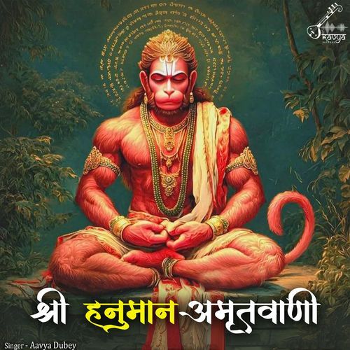 Shri Hanuman Amritwani