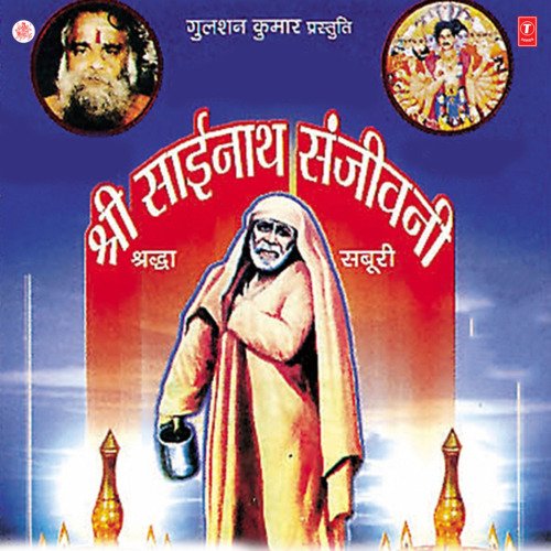 Shri Sainath Sanjivani