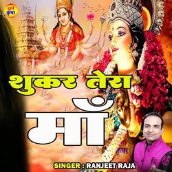 Shukar Tera Maa