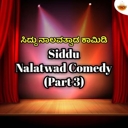 Siddu Nalavatvad Comedy, Pt. 3