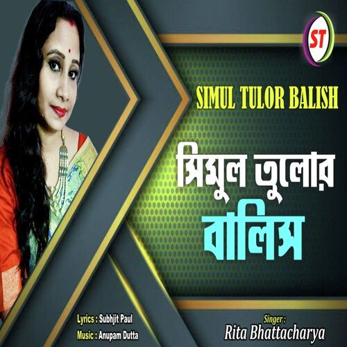 Simul Tulor Balish (Bengali)