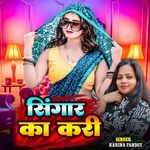Singar Ka Kari