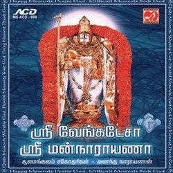 Thirupathy Malai Jothiye-AFEtCT9kUmM