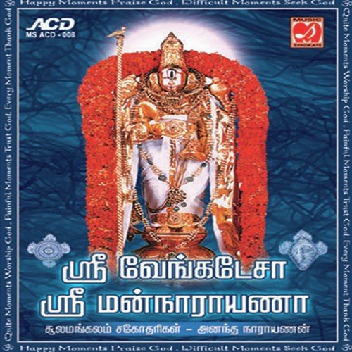 Sri Venkatesa Sriman Narayana