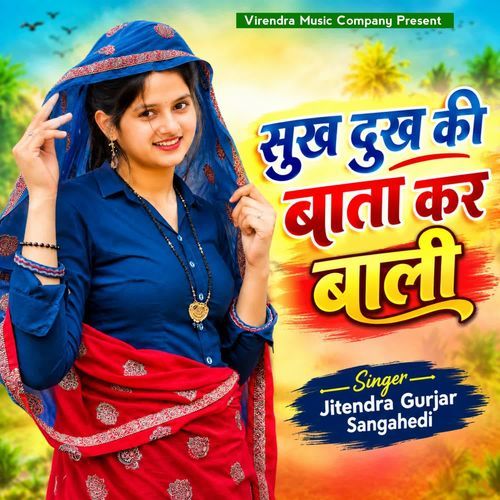 Sukh Dukh Ki Bata Kar Bali