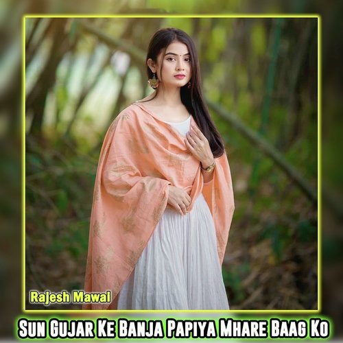 Sun Gujar Ke Banja Papiya Mhare Baag Ko