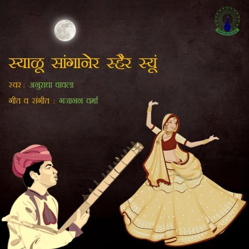 Syalu Sanganer Sahar Syun-okv tunes