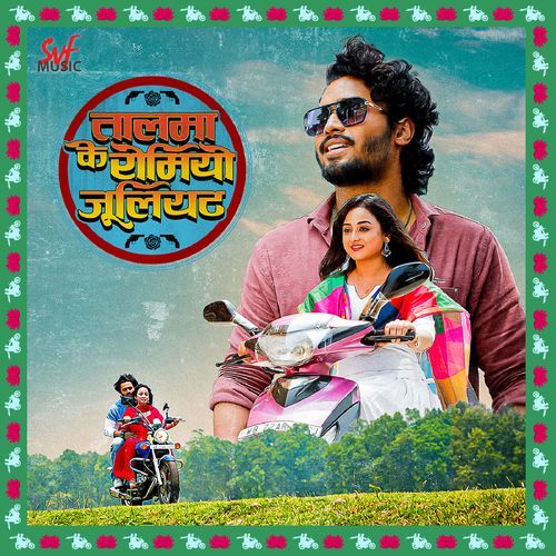 Ye Dil Jaane Naa