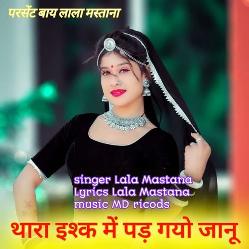 Tara Ishq Mein Pad Gaya