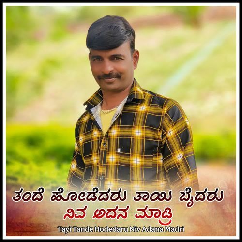 Tayi Tande Hodedaru Niv Adana Madri