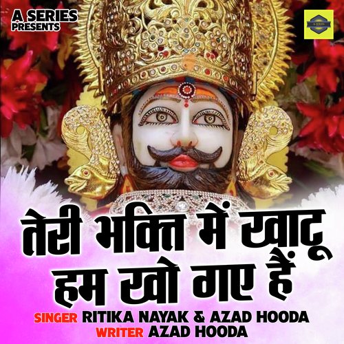 Teri Bhakti Mein Khatu Ham Kho Gae Hain