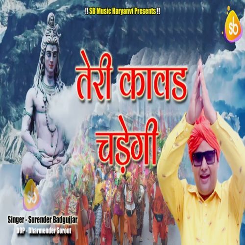 Teri Kawad Chadhegi