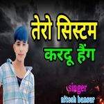 Tero System Kardu Hang