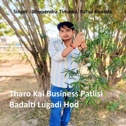 Tharo Kai Business Patlisi Badalti Lugadi Hod