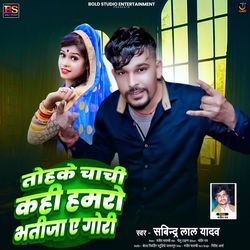 Tohake Chachi Kahi Hamro Bhatijwa Ae Gori