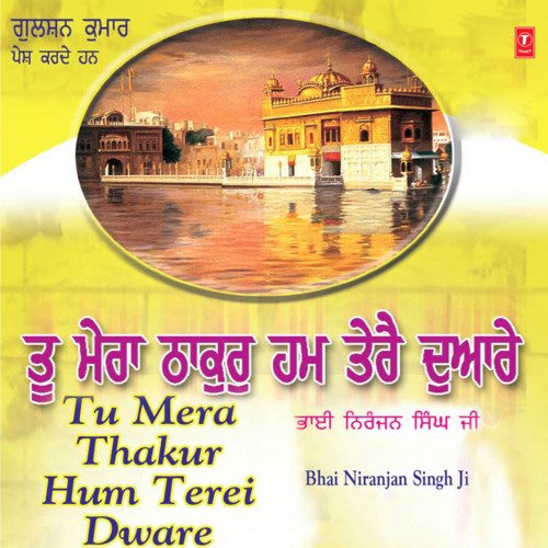 Tu Mera Thakur Hum Terei Dware