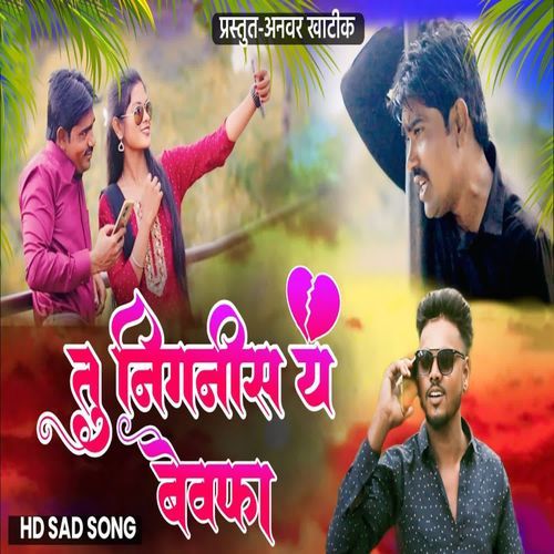 Tu Niganis Y Bewafa