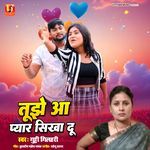 Tujhe Aa Pyar Sikha Du Mai