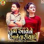 Tuna Aave Ne Aave Tari Yaado