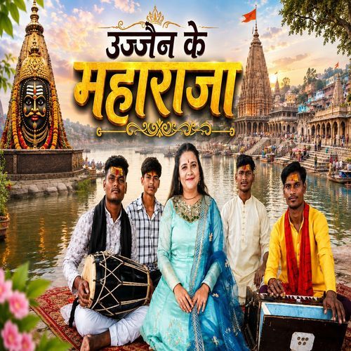 Ujjain Ke Maharaja