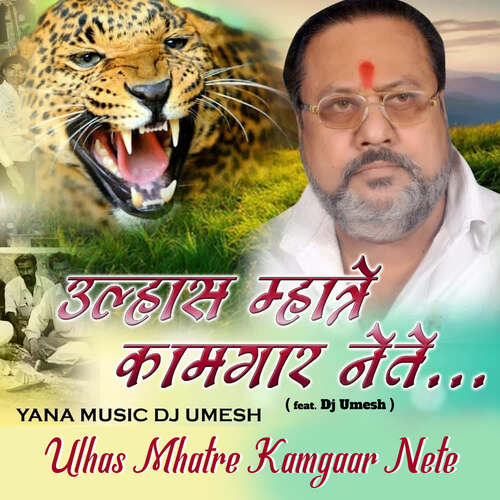 Ulhas Mhatre Kamgaar Nete (feat. Dj Umesh)