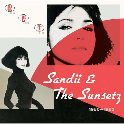 STICKY MUSIC cover art