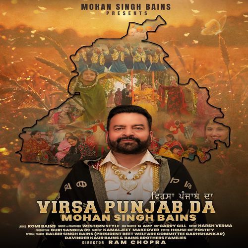 Virsa Punjab Da