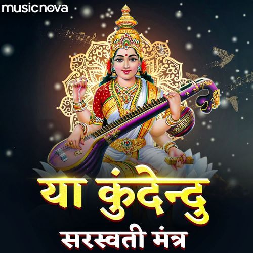 Ya Kundendu - Saraswati Mantra