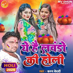 Ye Hai Lawando Holi-JF1fVQd5VV8