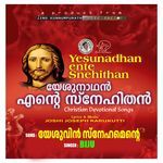 Yeshuvin Sneham Ente (Yeshunadhan Ente Snehithan)