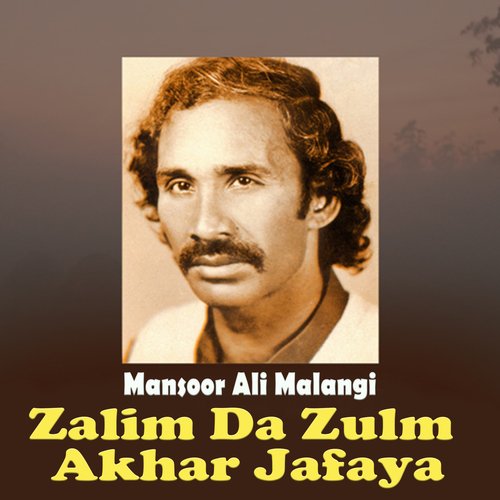 Zalim Da Zulm Akhar Jafaya