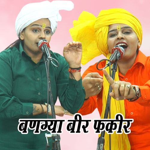bangya beer fakir