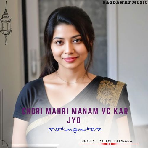 chori mahri manam vc kar jyo