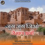 jug jug jeeyo jaisaan dhanee