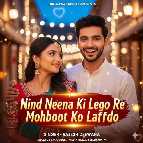 nind neena ki lego re mohboot ko laffdo