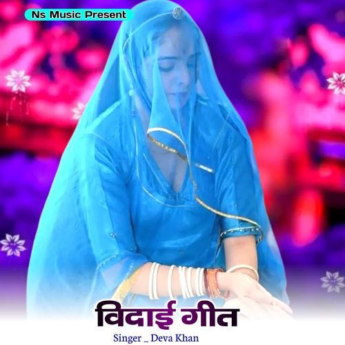 vidai geet
