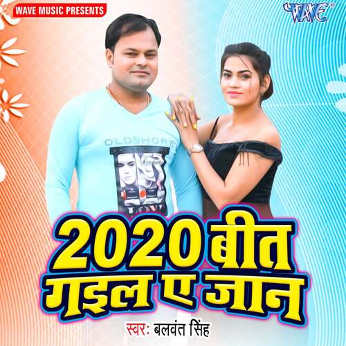 2020 Beet Gail Ae Jaan