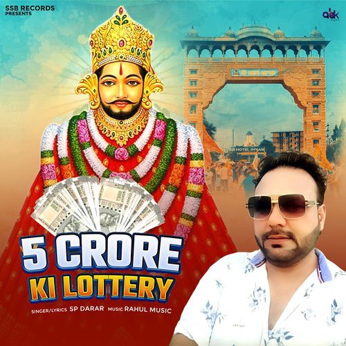 5 Crore Ki Lottery
