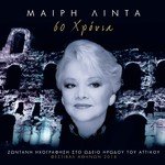 I Margarita I Margaro (Live)