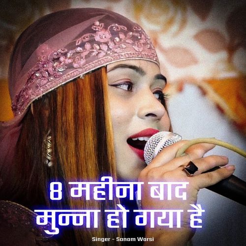 Ye Saja Mila Tumse Dil Lagane Ki