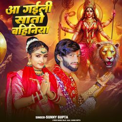 Aa Gaili Sato Bahiniya