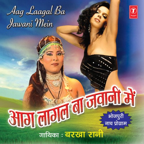 Aag Laagal Ba Jawani Mein