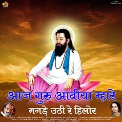 Aaj Guru Aaviya Ji Mare Mande Uthi Re Hilor-HxomRRF7Vlg