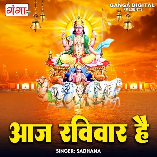 Aaj Ravivar Hai (Original)