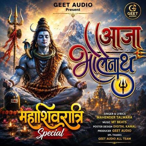 Aaja Bholenath